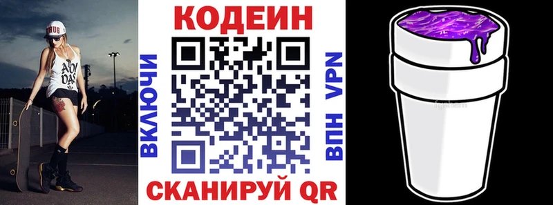 Codein напиток Lean (лин)  купить наркоту  Усолье-Сибирское 