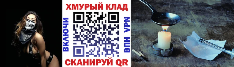 ГЕРОИН хмурый  где купить наркотик  Усолье-Сибирское 