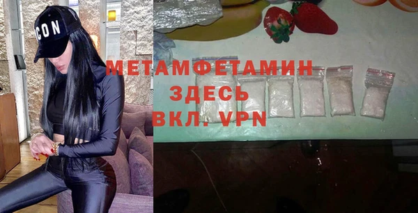 метамфетамин Абдулино