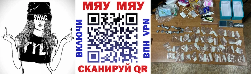 Мефедрон кристаллы где продают наркотики Усолье-Сибирское